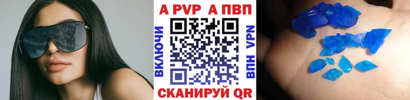 A PVP кристаллы  магазин  наркотиков  Новоузенск 