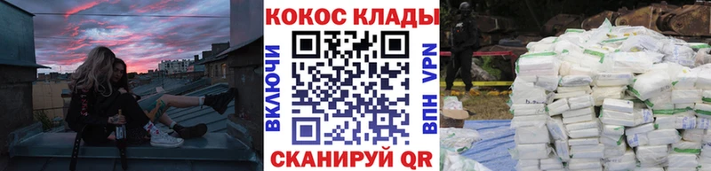 Кокаин 99%  купить наркотики цена  Новоузенск 