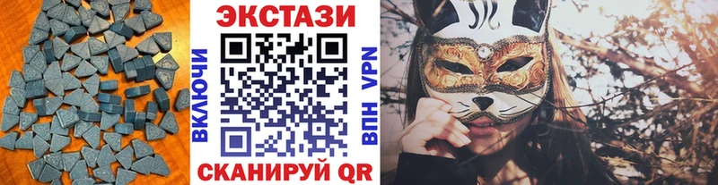 цена   Новоузенск  ЭКСТАЗИ 250 мг 