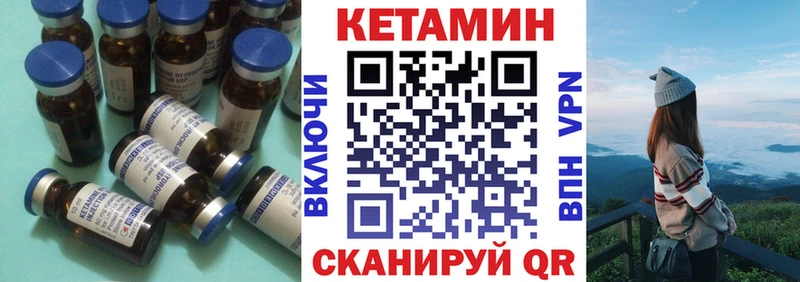 omg ссылка  Новоузенск  shop как зайти  Кетамин VHQ 