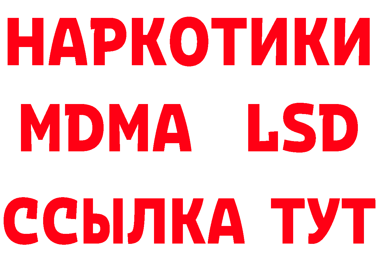 ГЕРОИН герыч tor сайты даркнета MEGA Новоузенск