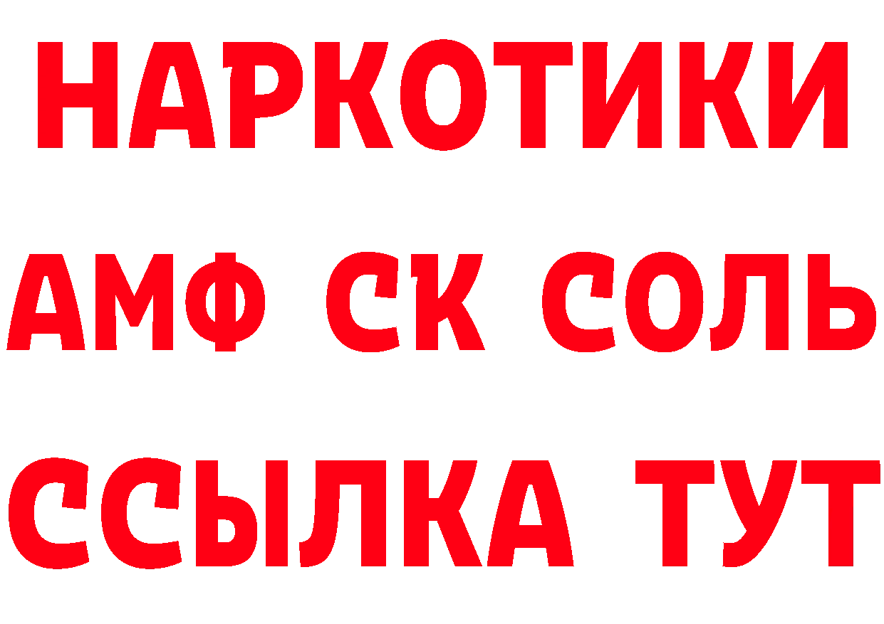 Метамфетамин винт как зайти площадка гидра Новоузенск