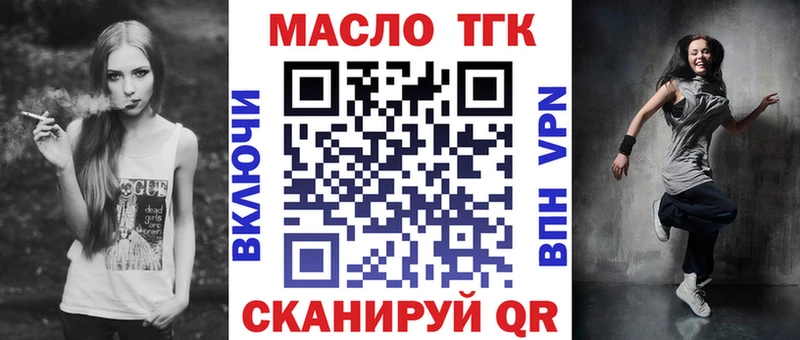 ТГК концентрат  дарнет шоп  Новоузенск 